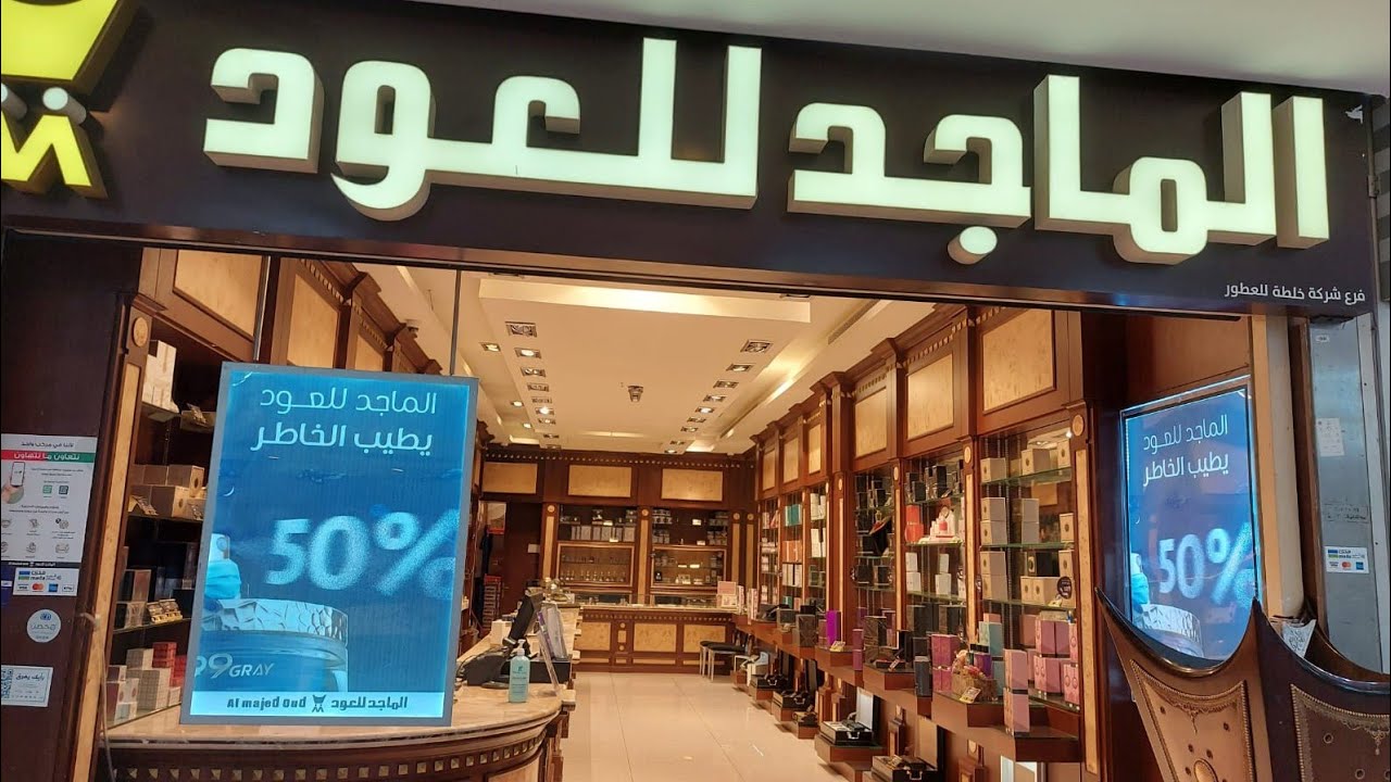 عروض اليوم الوطني 94 الماجد للعود