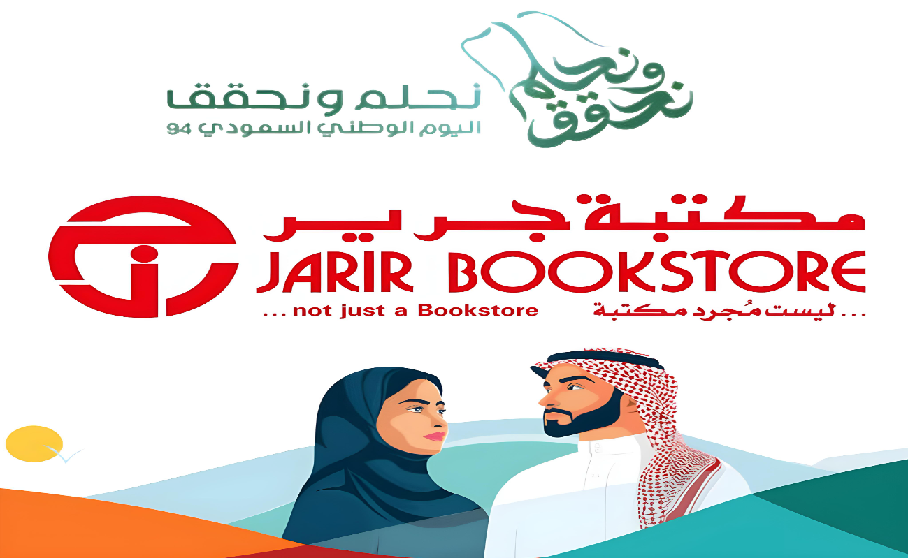 عروض اليوم الوطني السعودي 94 مكتبة جرير 