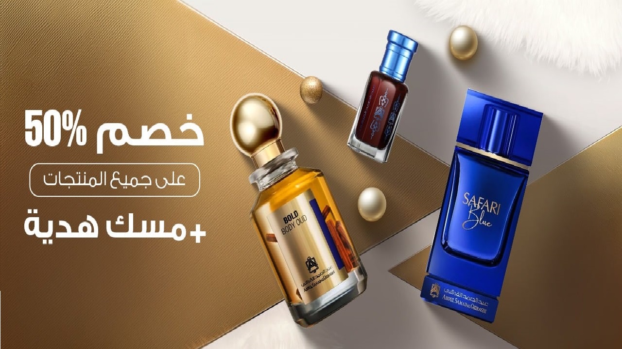 عروض اليوم الوطني السعودي