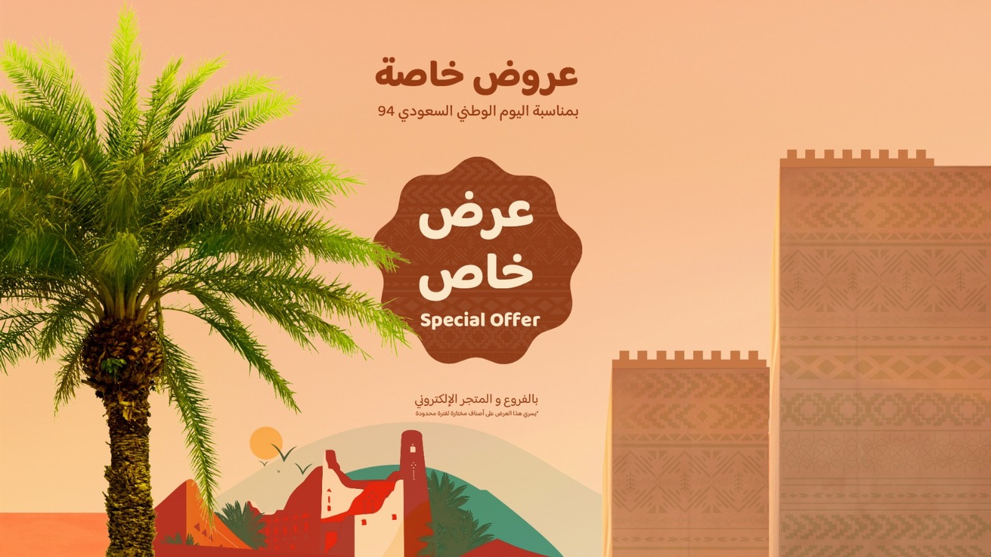 عروض اليوم الوطني العربية للعود 2024