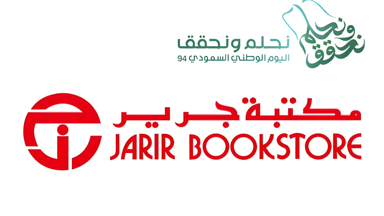 عروض اليوم الوطني جرير 1280x720 1 1