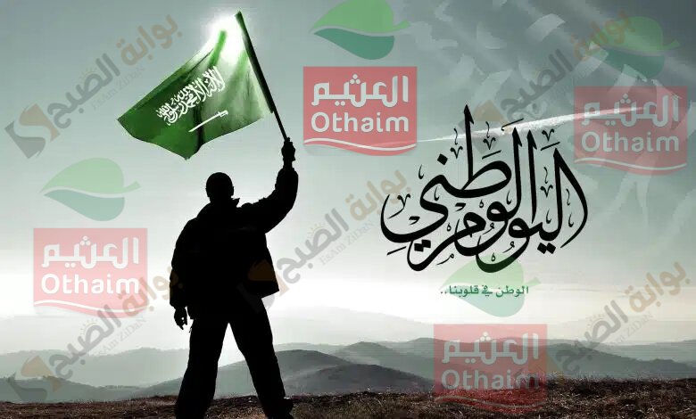 عروض اليوم الوطني للأجهزة الإلكترونية من العثيم