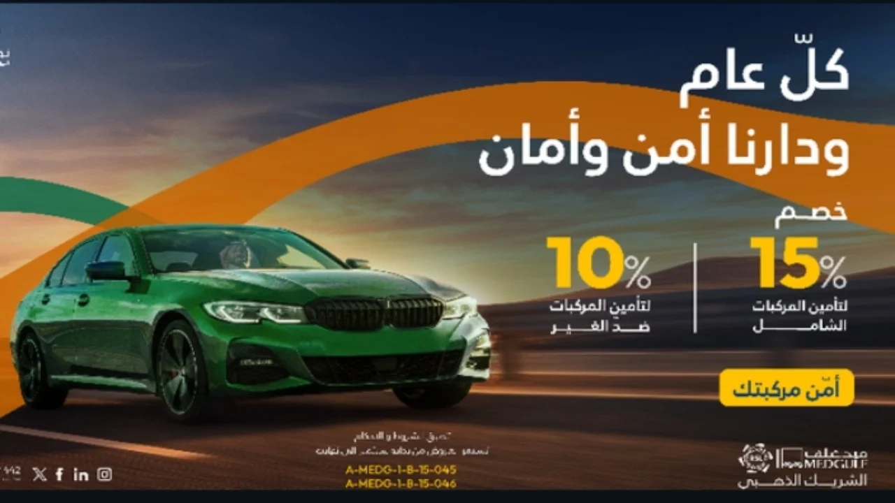 عروض اليوم الوطني للسيارات