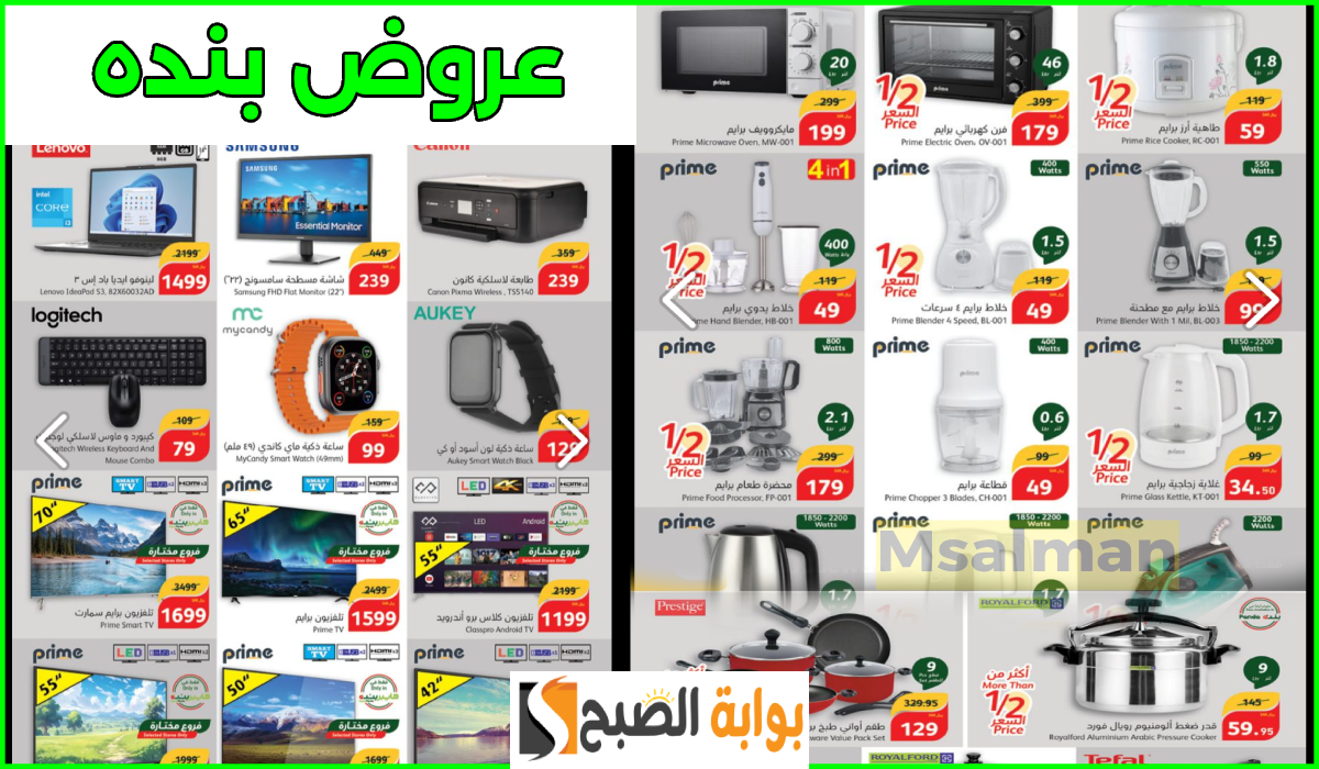 آخر عروض بنده