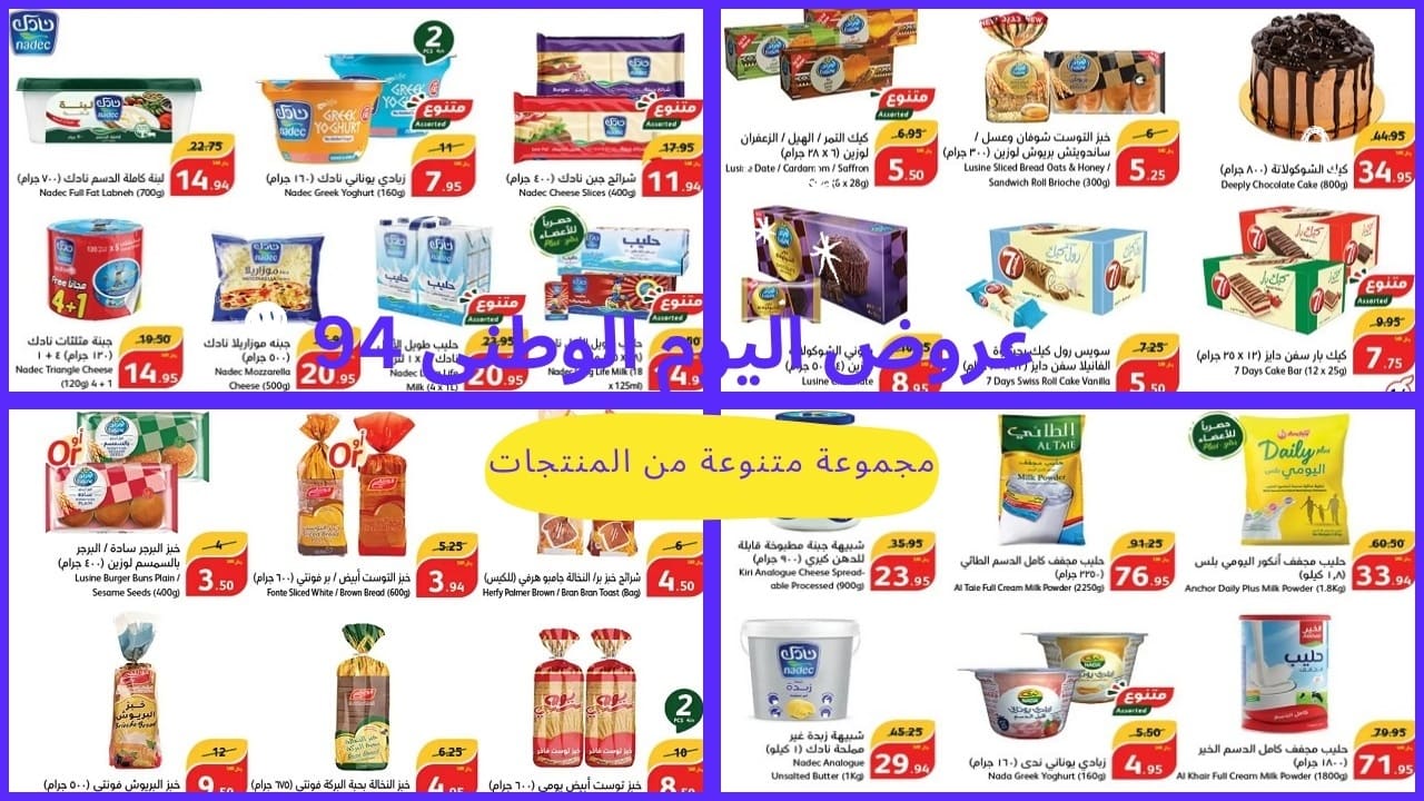 عروض بنده السعودية