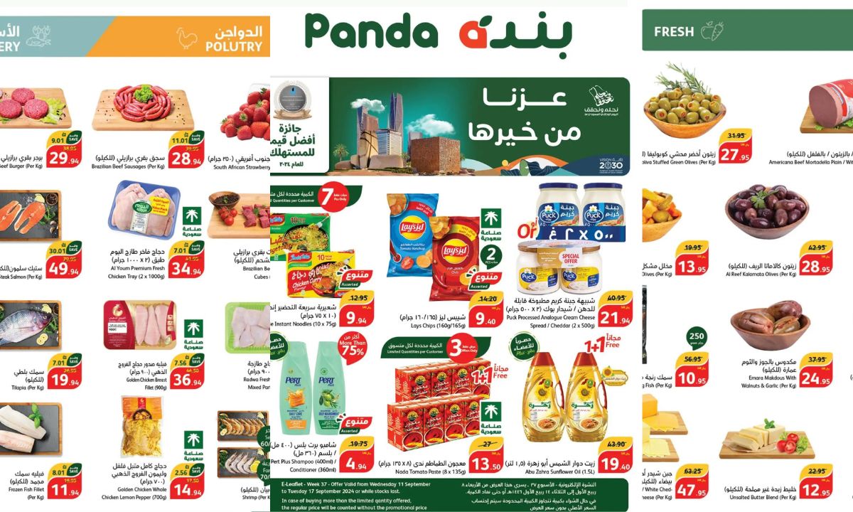 عروض بنده السعودية الاسبوعية