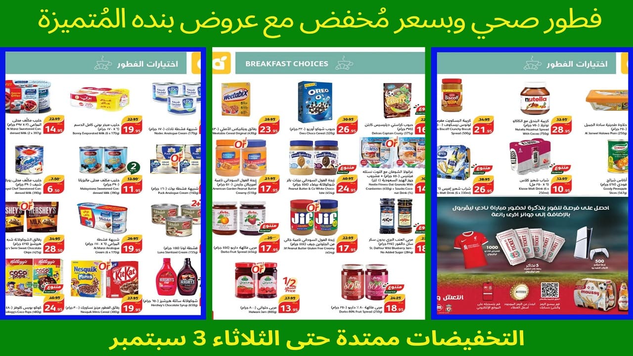 عروض بنده