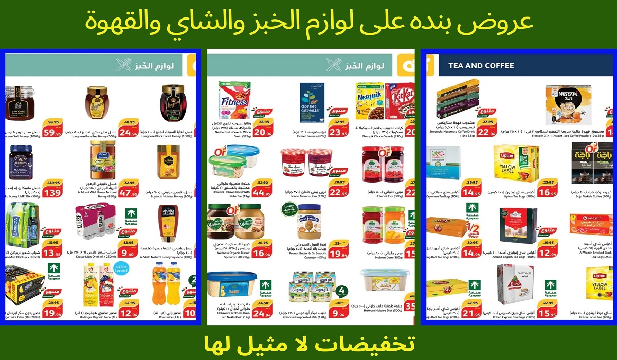 عروض بنده