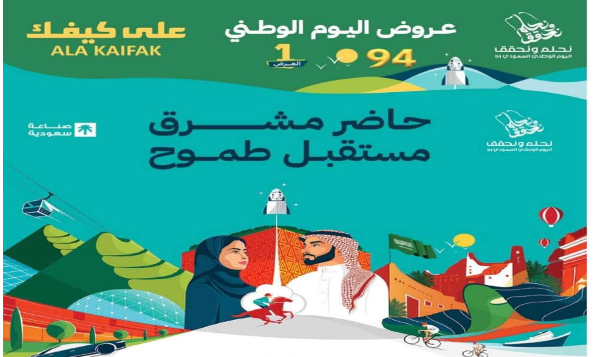 عروض على كيفك