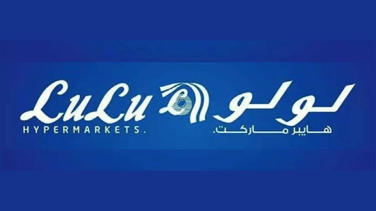 عروض لولو الرياض الأربعاء 259