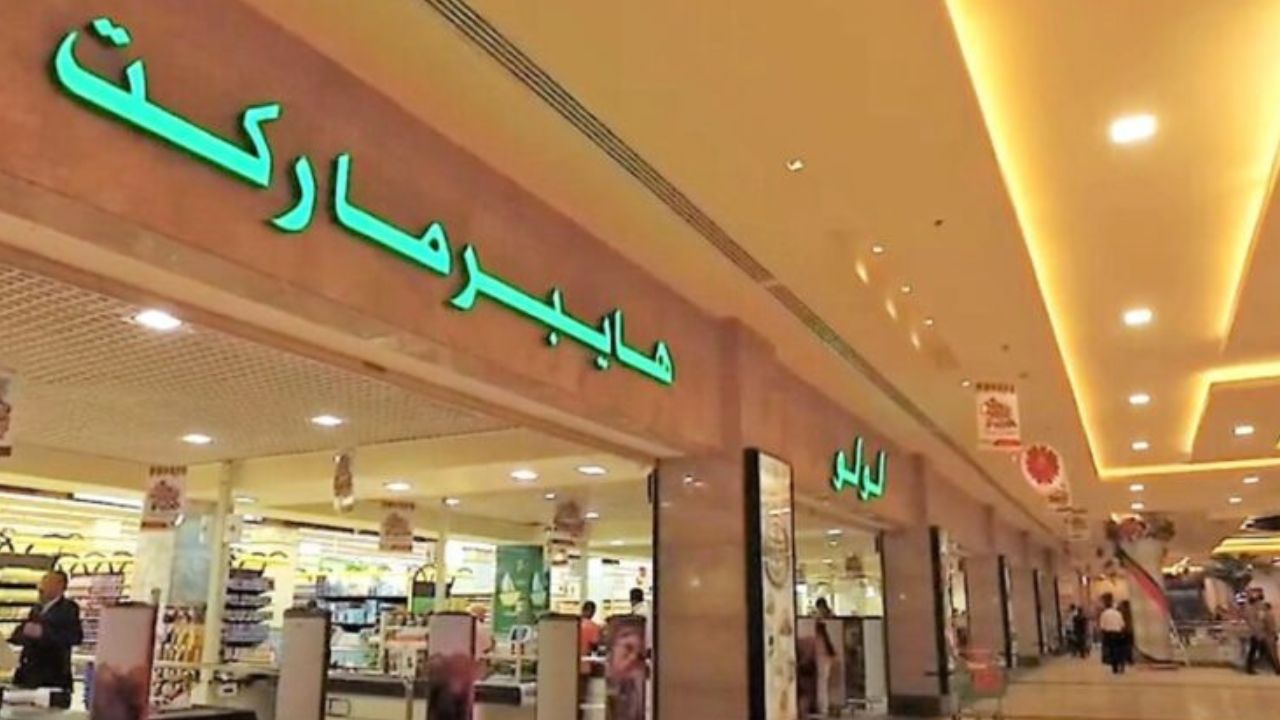 عروض لولو جدة