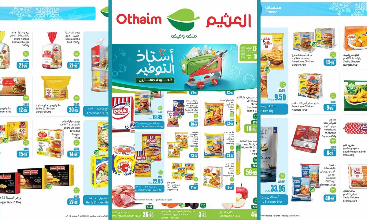 عروض مميزة بالعثيم السعودية