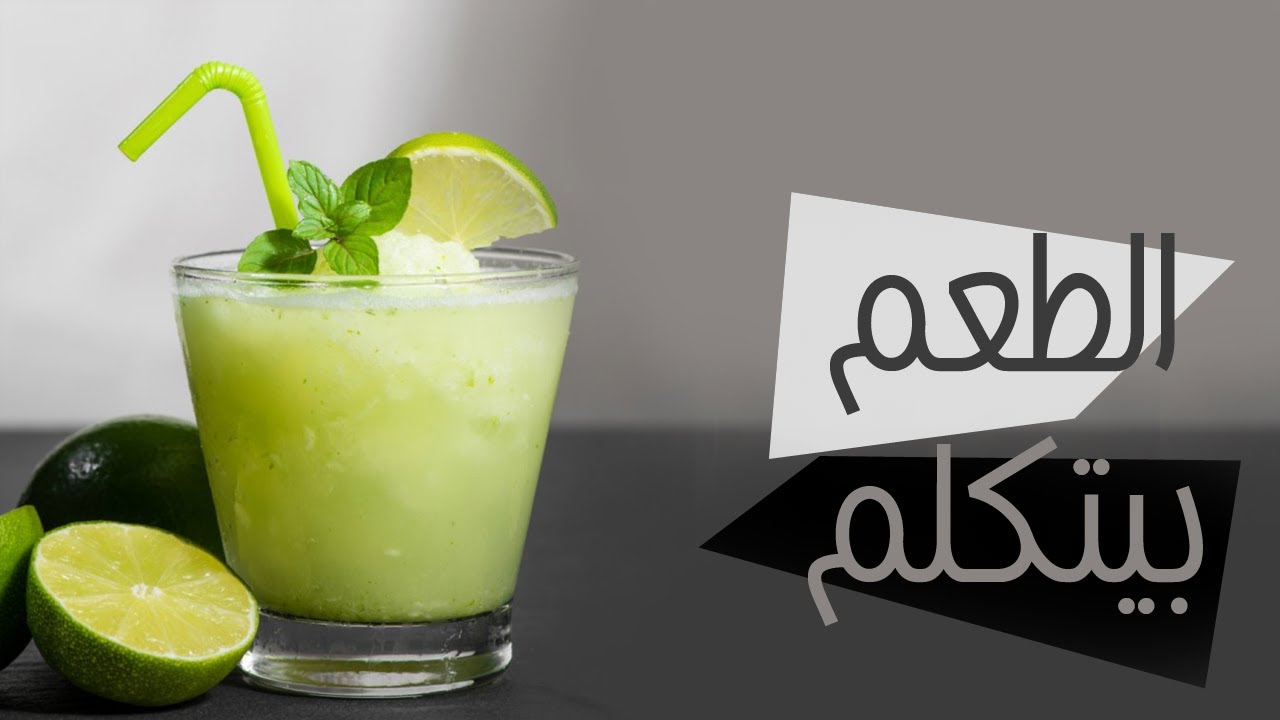 عصير الليمون بالنعناع