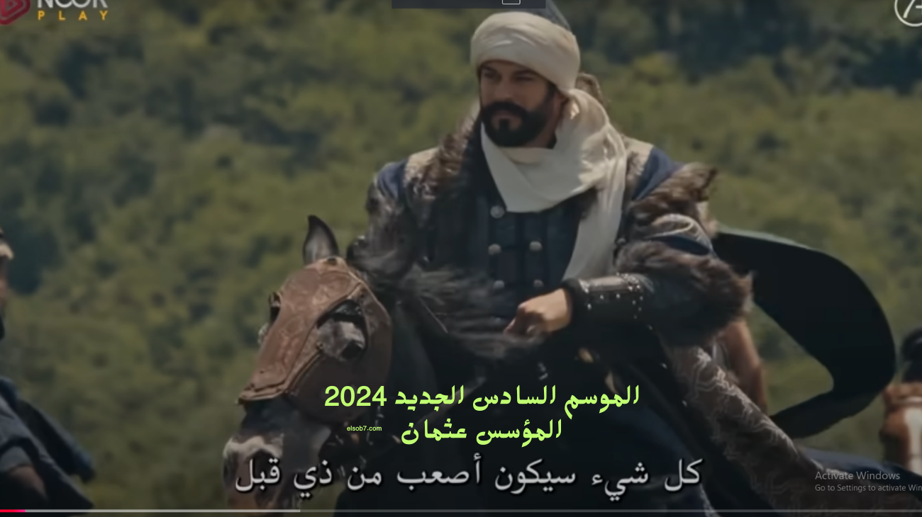 عمان الموسم السادس الحلقة 1