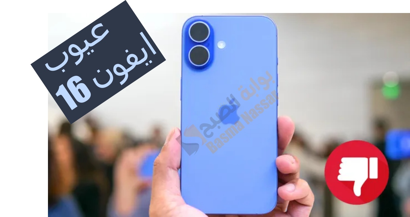 عيوب ايفون 16