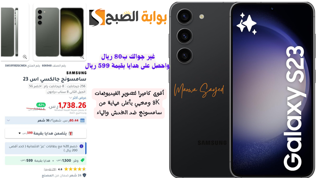 غير جوالك ب80 ريال من مكتبة جرير