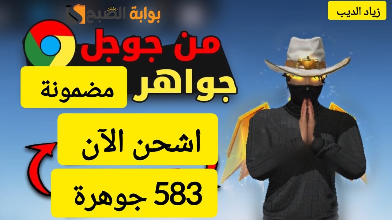 فري فاير 7