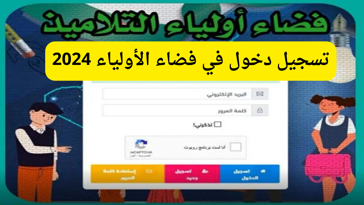فضاء الأولياء 2024
