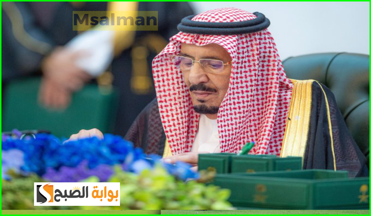 قرارات مجلس الوزراء السعودي