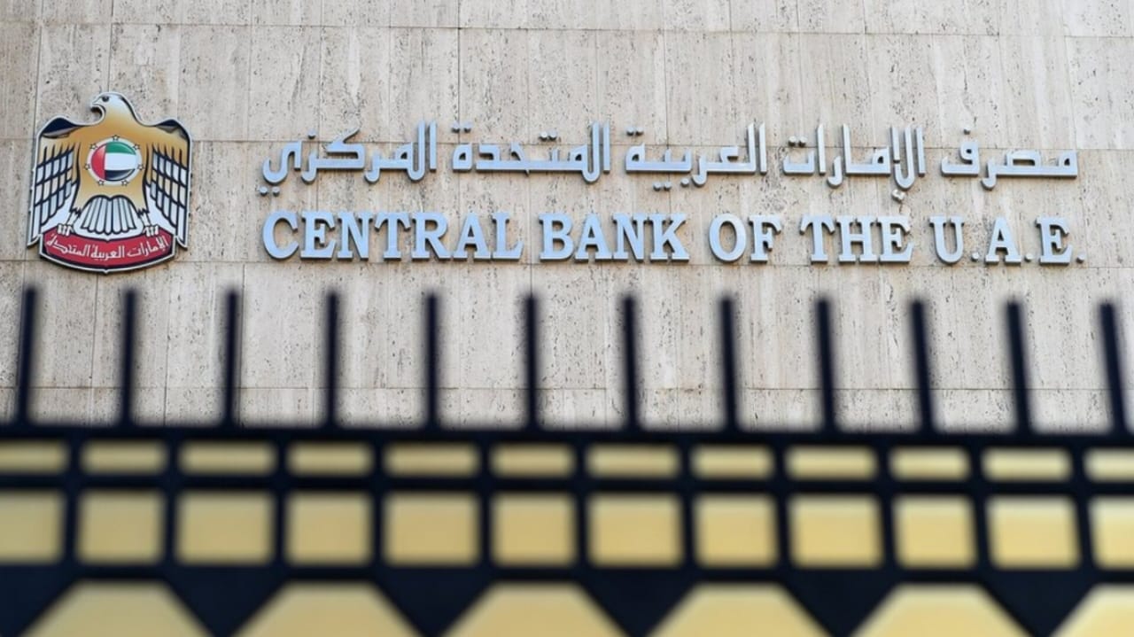 قروض مصرف الامارات