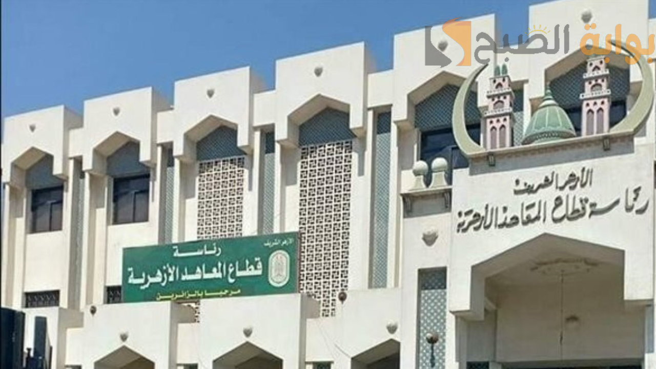قطاع المعاهد الأزهرية