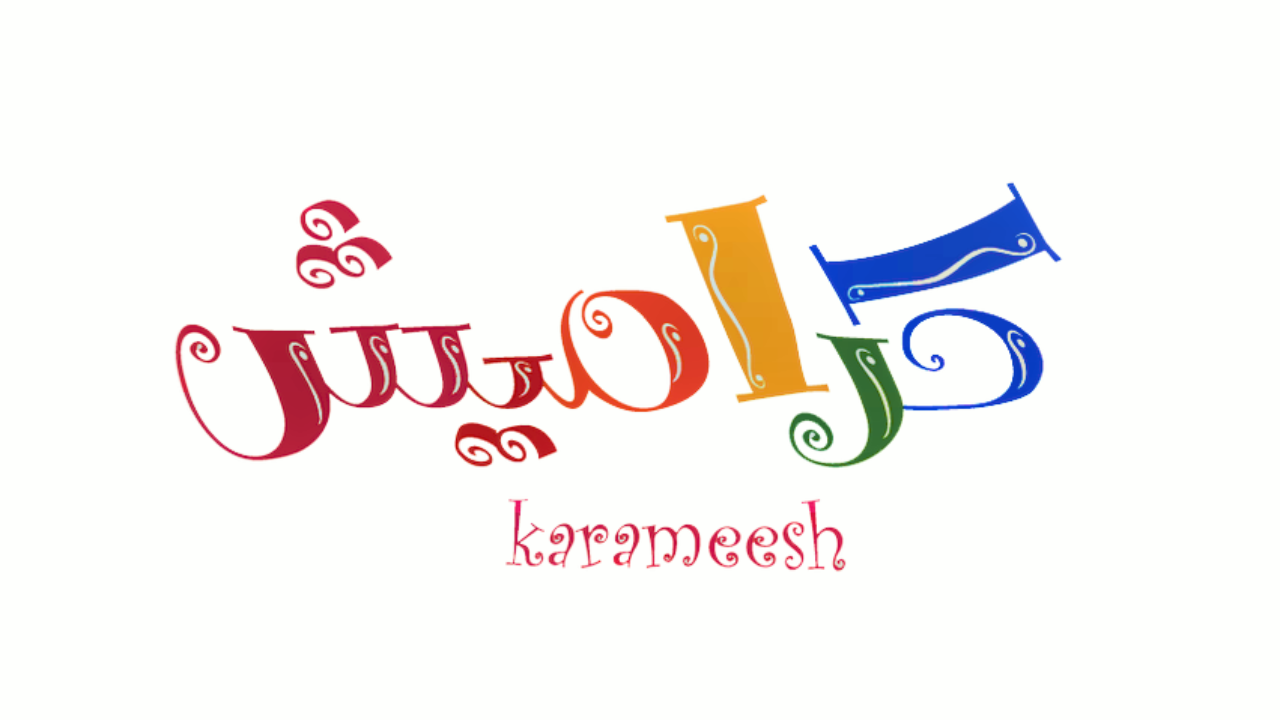 قناة كراميش