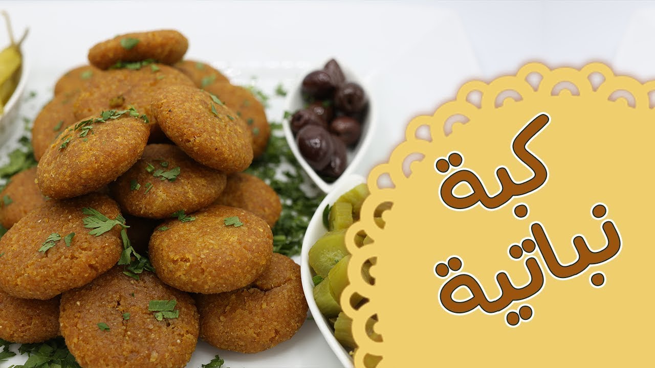 كبة نباتية