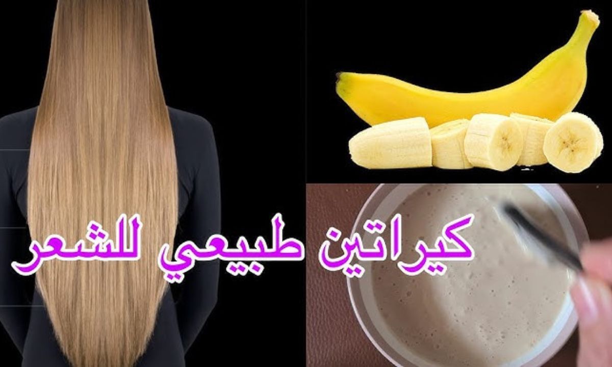 كرياتين الصبار والموز لفرد الشعر
