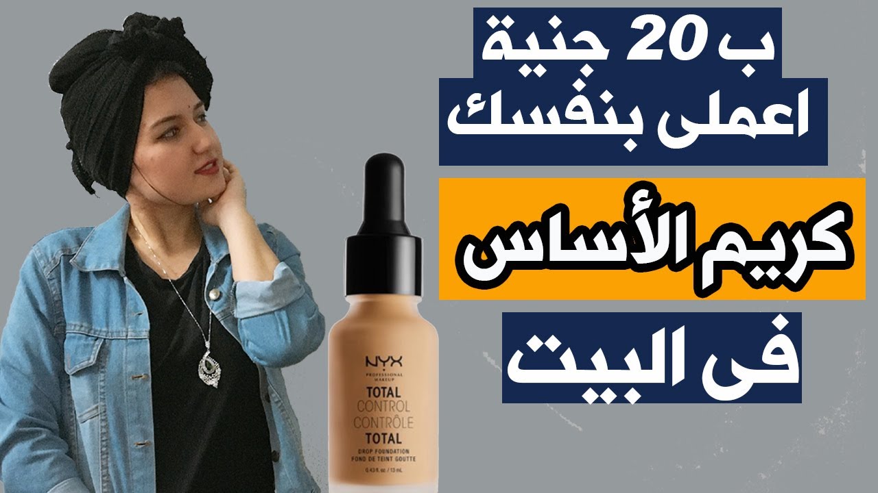 كريم اساس طبيعي