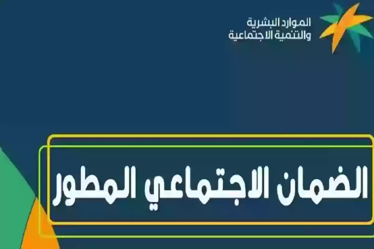 كم راتب الضمان المطور للفردين