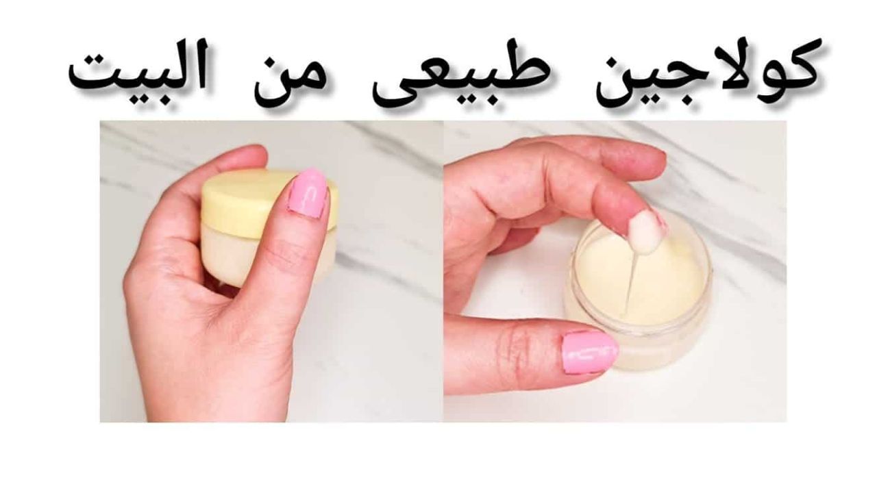 كولاجين طبيعي للبشرة