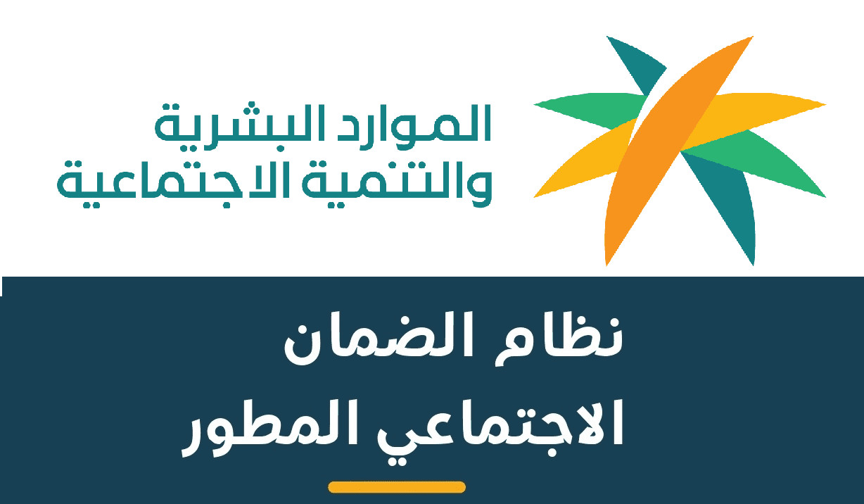 كيف أحدث الضمان الاجتماعي 1
