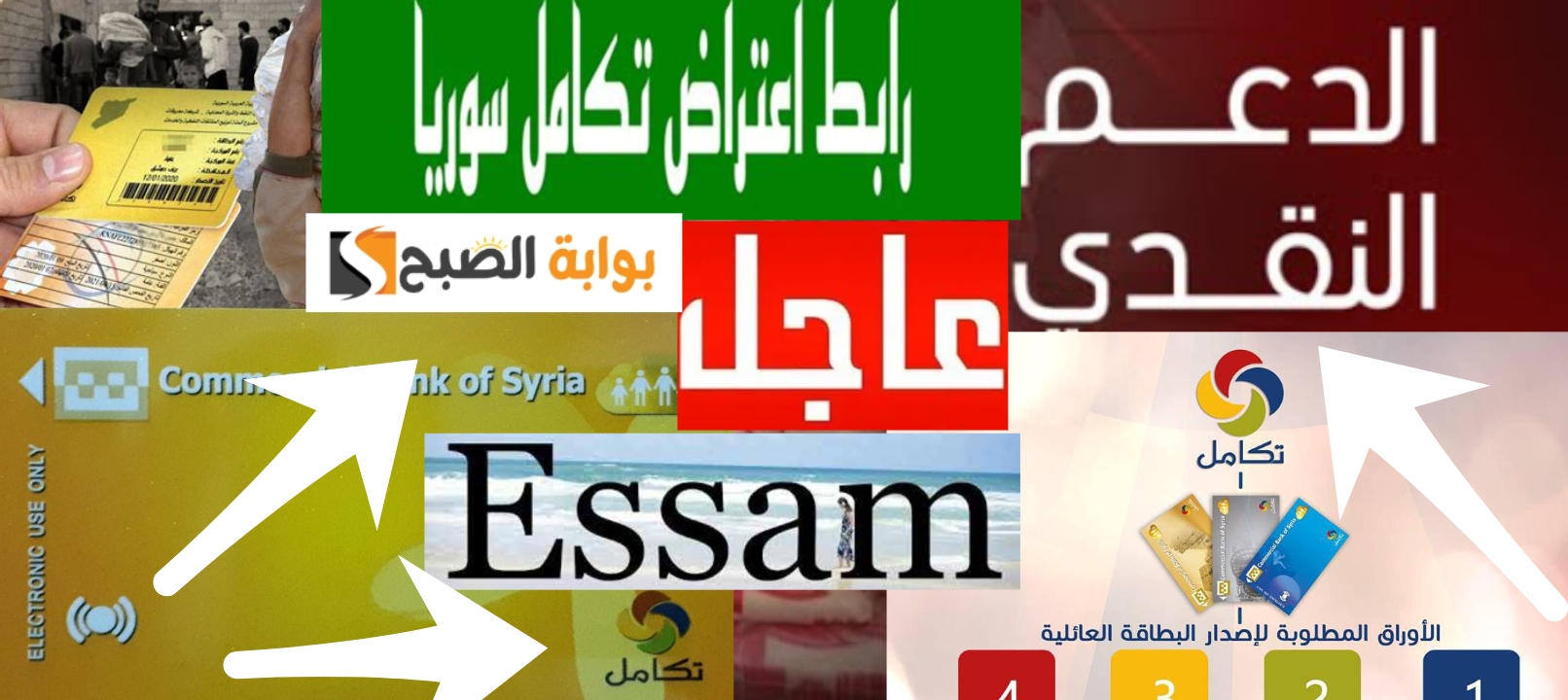 كيف يتم تقديم اعتراض على البطاقة الذكية