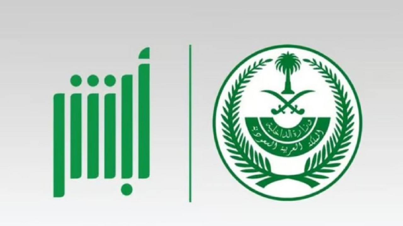 كيفية تحديث سجل الأسرة من منصة أبشر الإلكترونية 1446