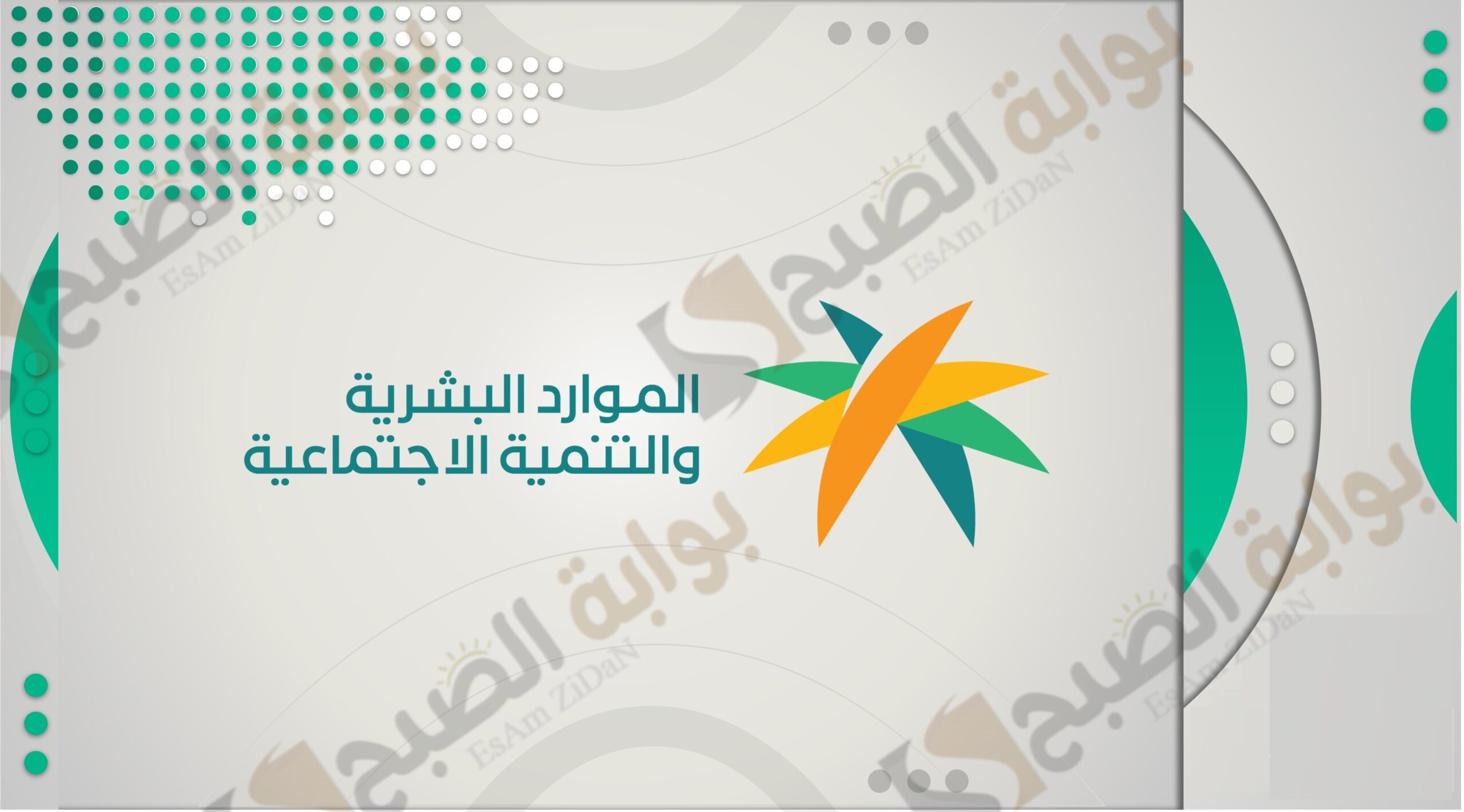 كيفية تحويل المقابل المالي منصة قوى وشروط إعفاء صاحب العمل من تحمل الرسوم
