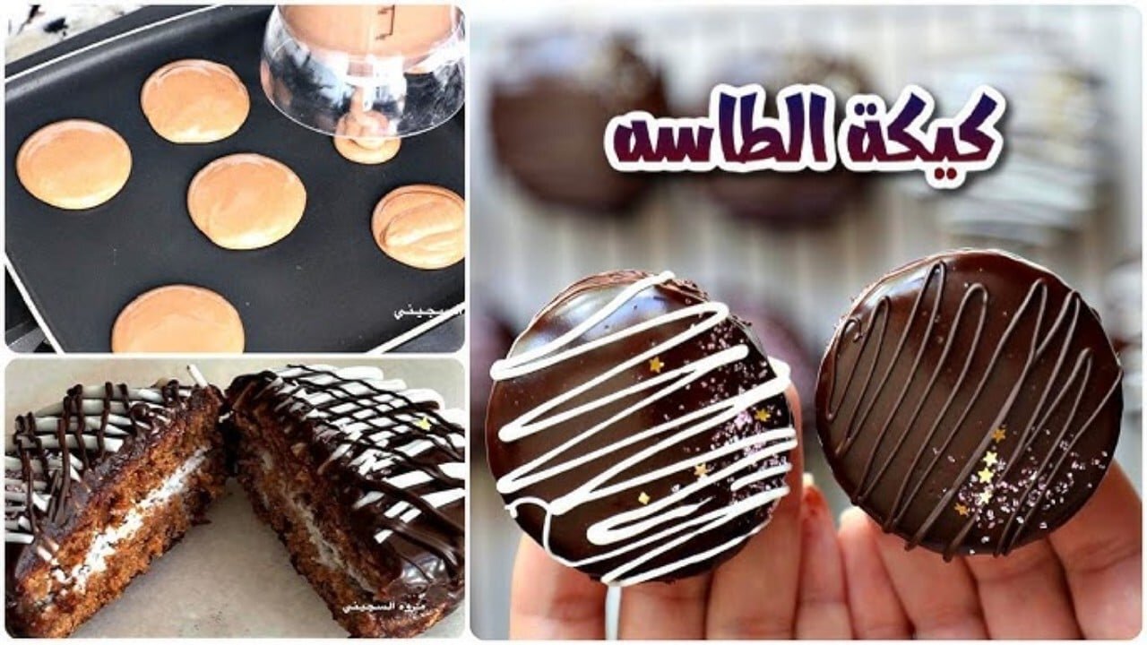 طريقة عمل كب الكيك الطاسة