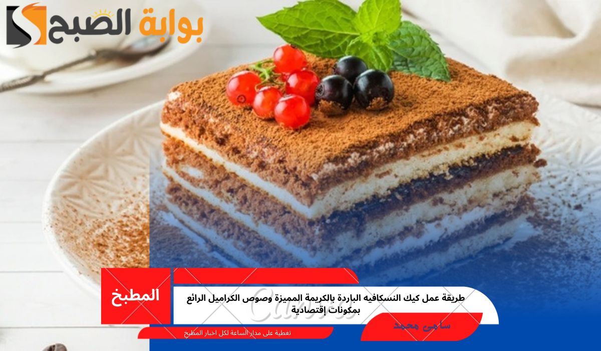 كيك النسكافيه