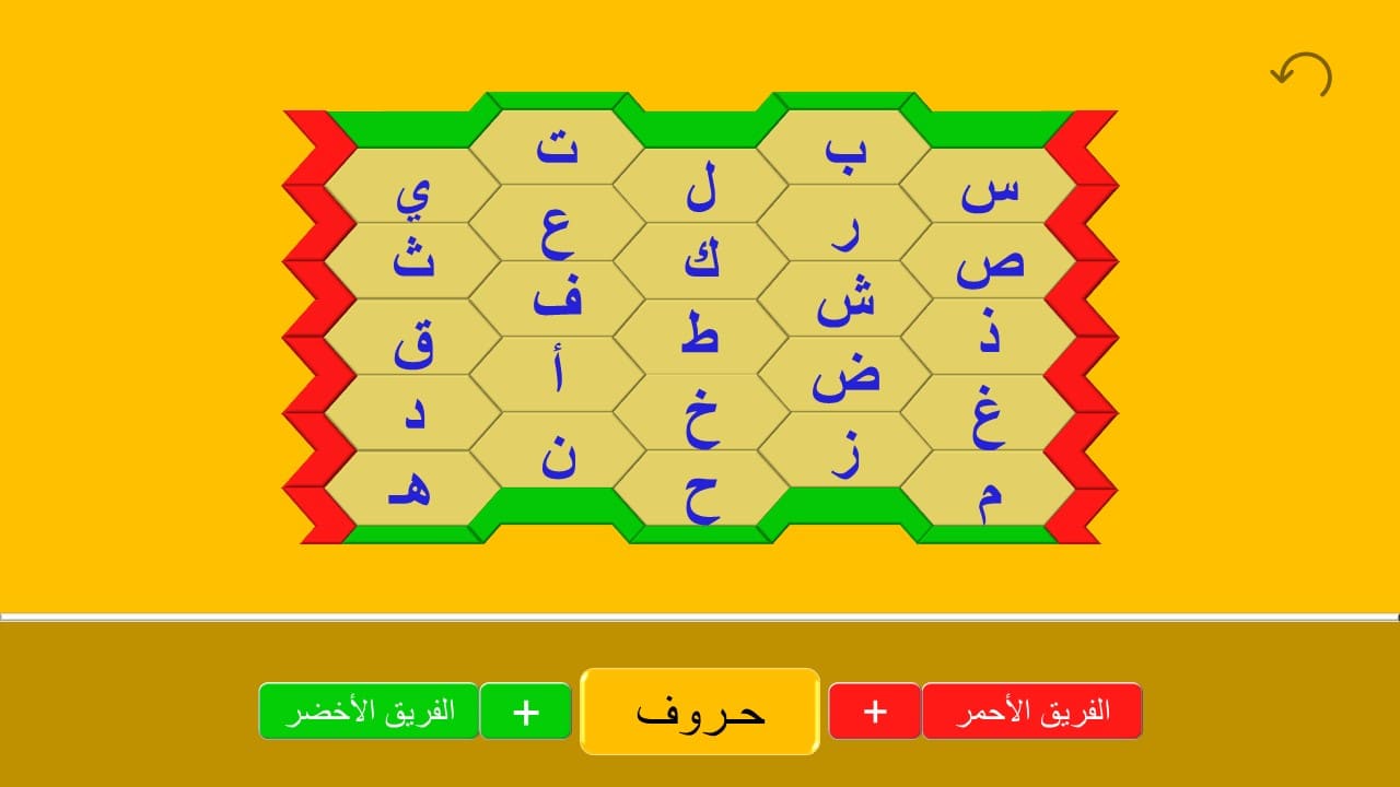 لعبة لوحة حروف