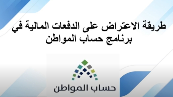 تقديم اعتراض على حالة الأهلية