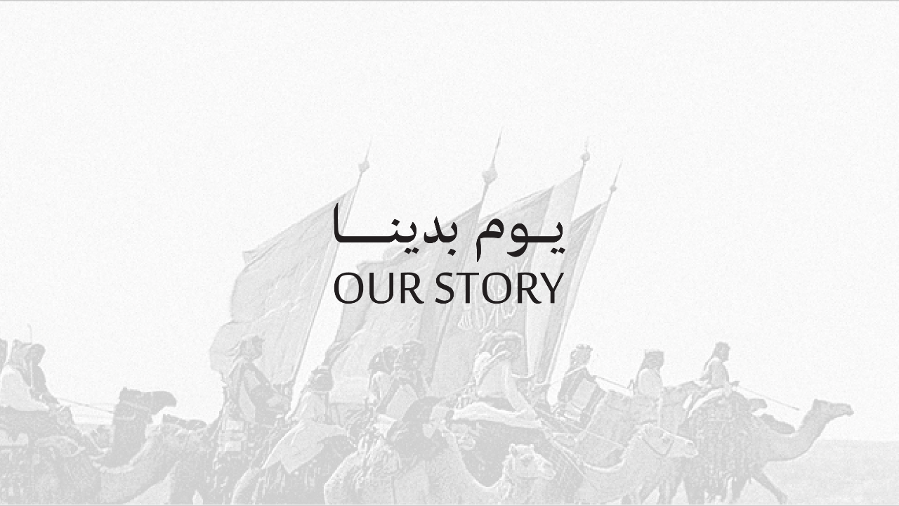 لوقو يوم التأسيس السعودي 1446