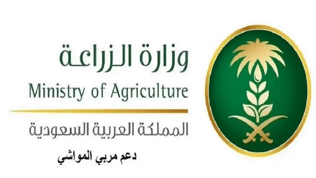 لينك التسجيل في دعم المواشي 1446