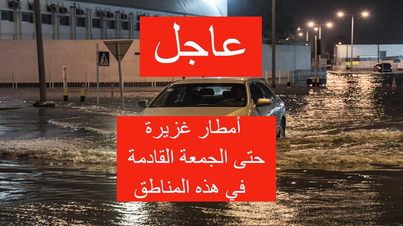 حالة الطقس في السعودية