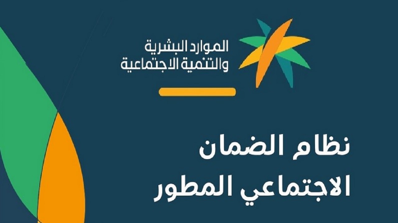 ما هي خطوات وشروط التسجيل في الضمان الاجتماعي المطور 1446