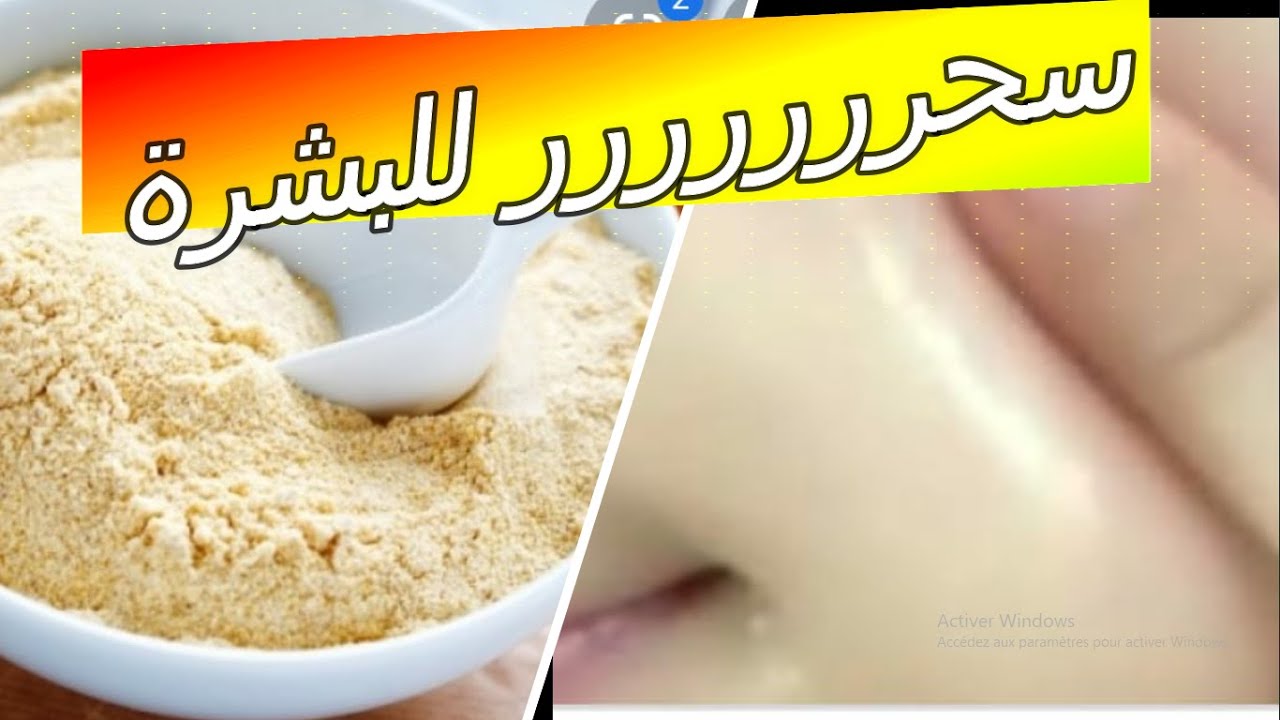 ماسك الحمص المطحون لنقاء البشرة بالمنزل