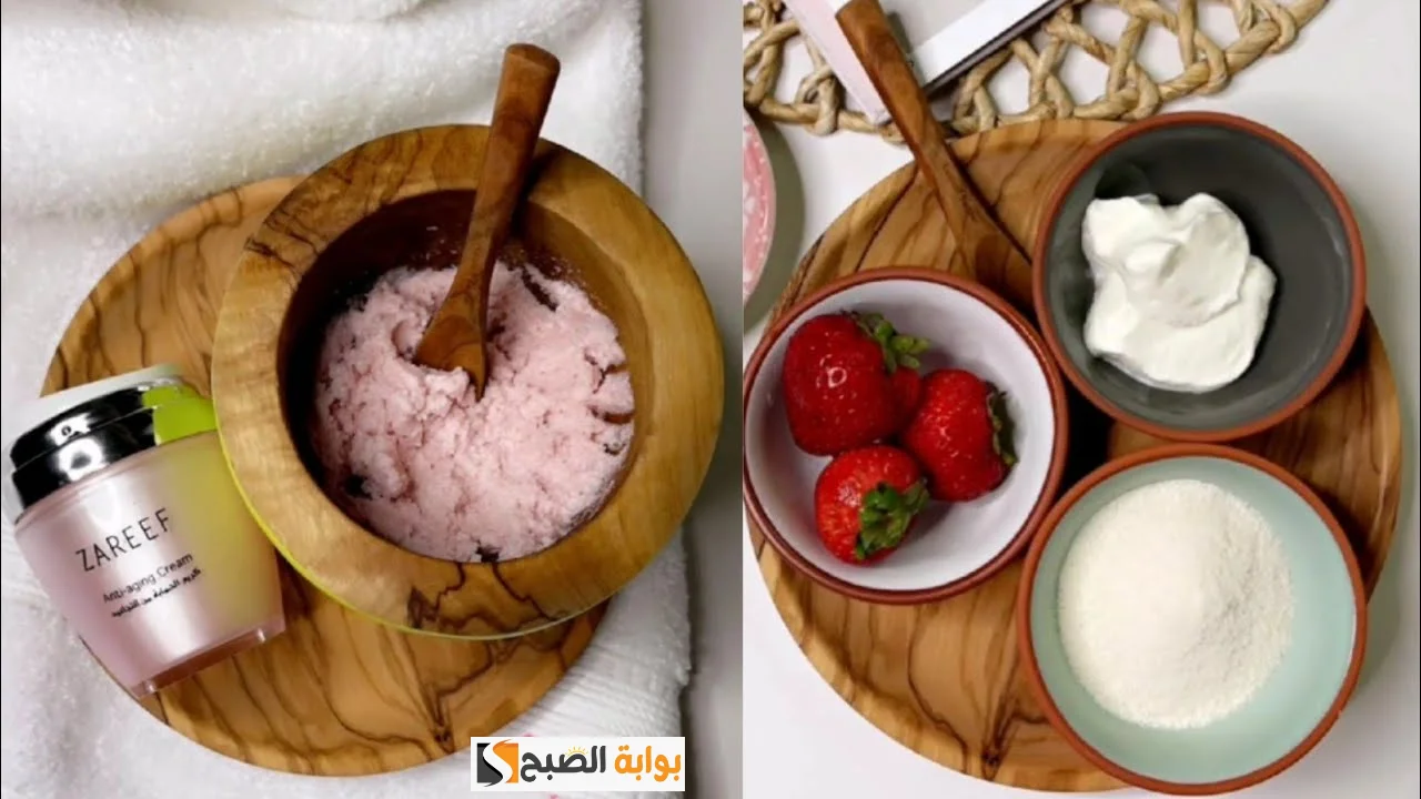 ماسك الفراولة