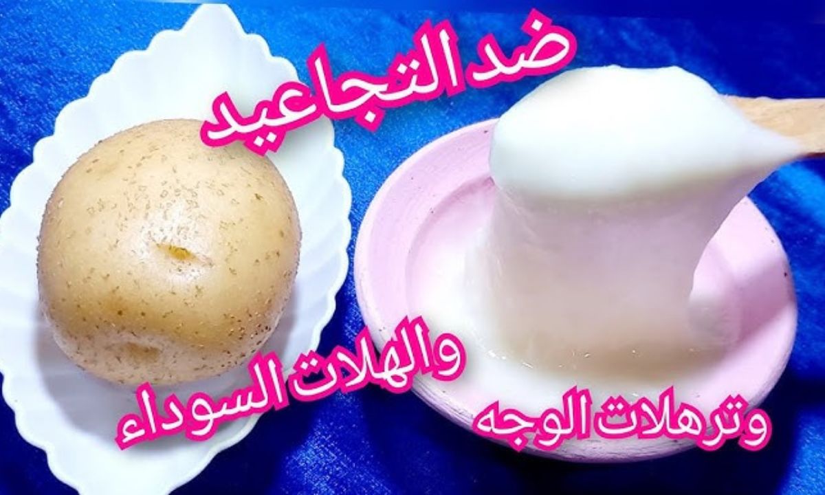 ماسك قشر البطاطس للبشرة