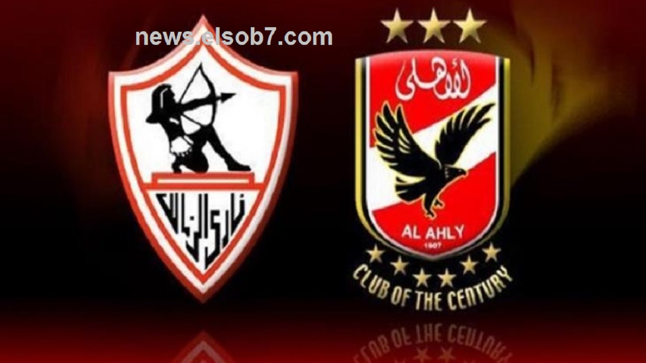 مباراة السوبر الافريقي