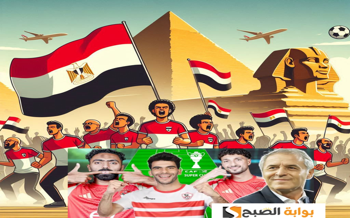 مباراة السوبر بين الزمالك والاهلي