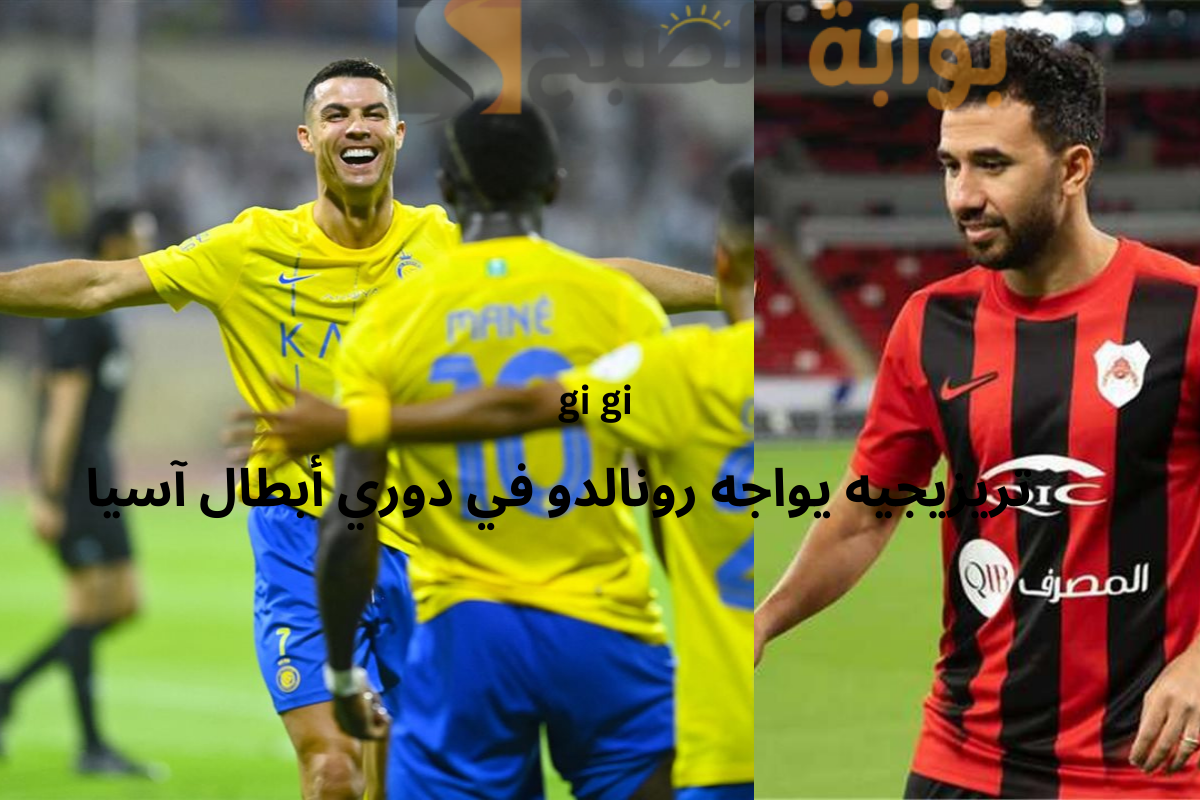 مباراة النصر والريان