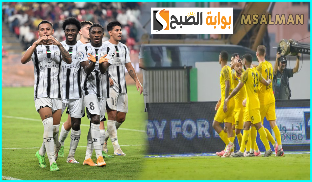 دوري أدنوك الجولة الخامسة